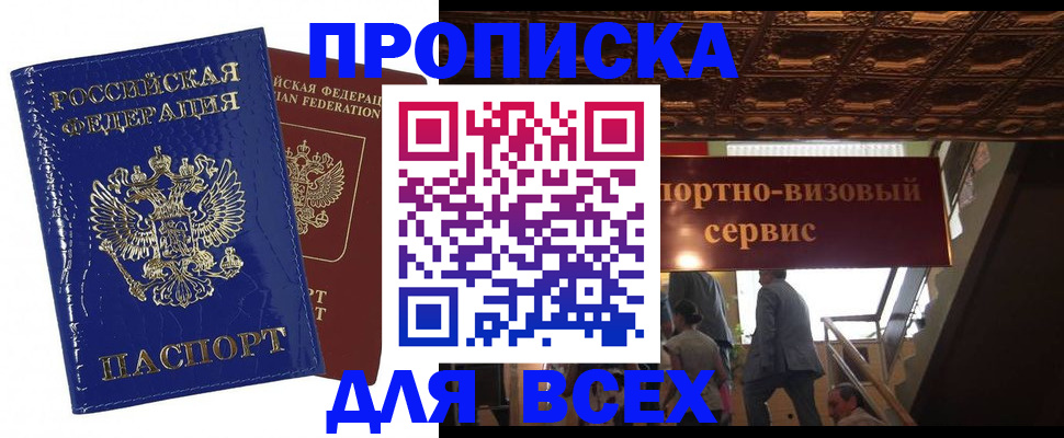 временная регистрация 2025 в Обояни