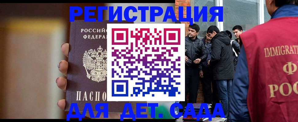 временная регистрация 2025 в Обояни