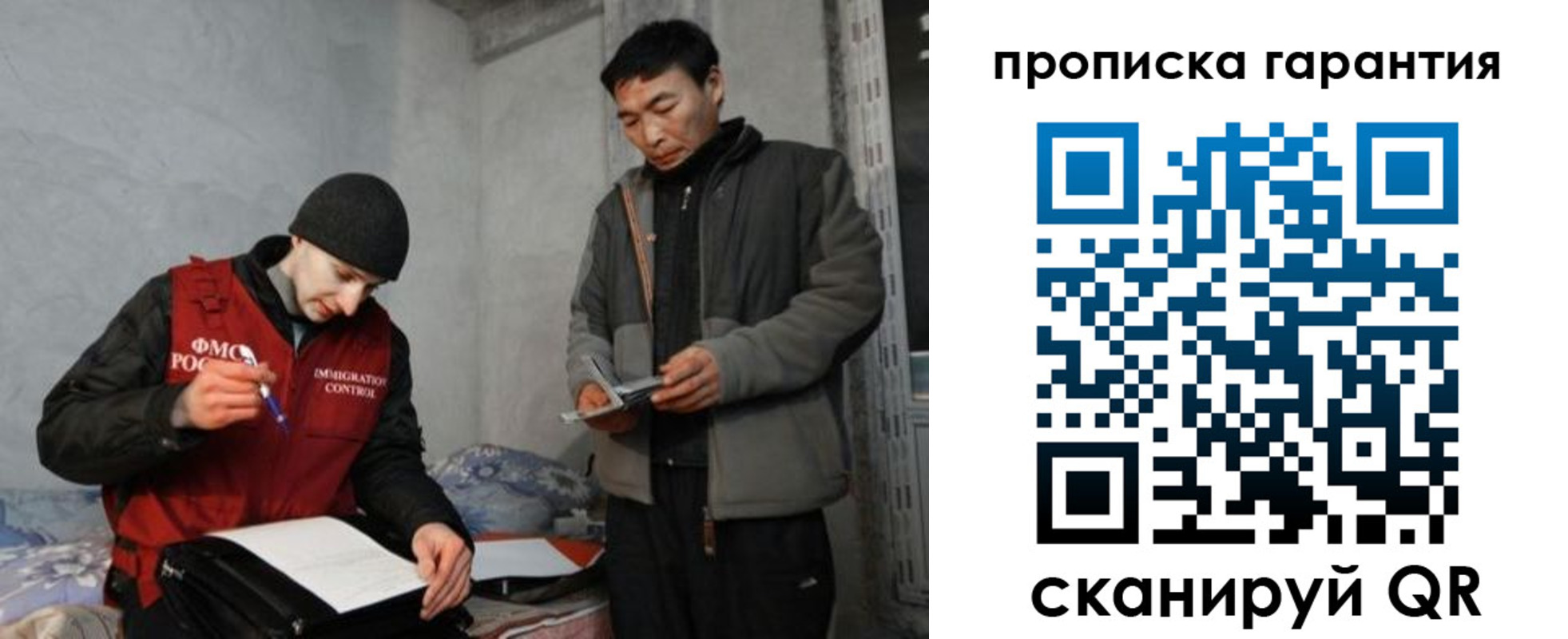 прописка в Обояни