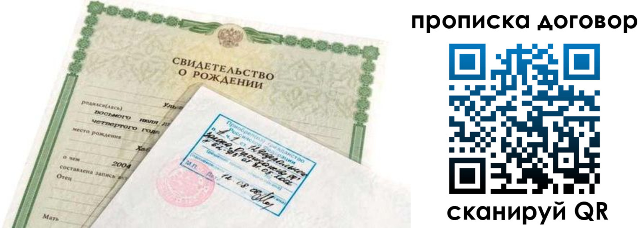 прописка в квартире в Обояни