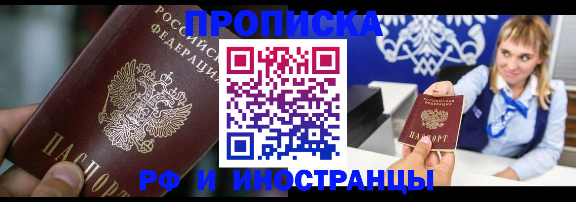 временная регистрация законно в Обояни