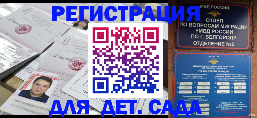 прописка от собственника в Обояни