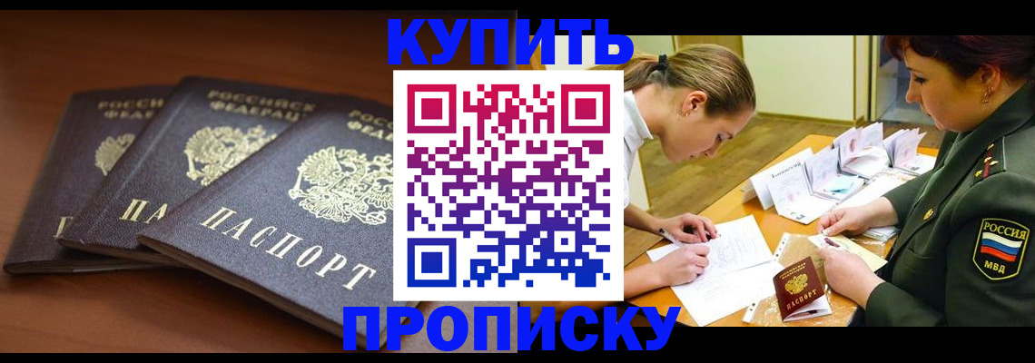 прописка гарантия в Обояни