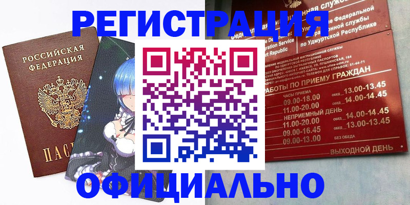 прописка регистрация в Обояни