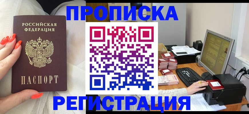 где прописаться в Обояни