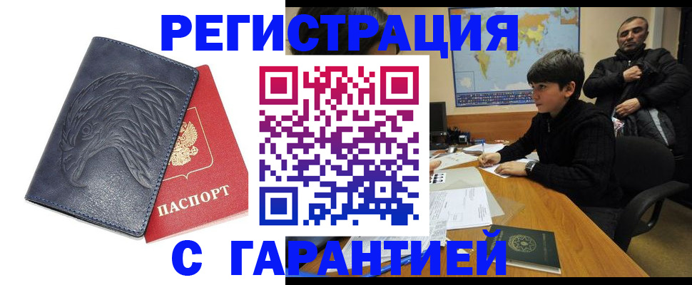 прописка от собственника в Обояни