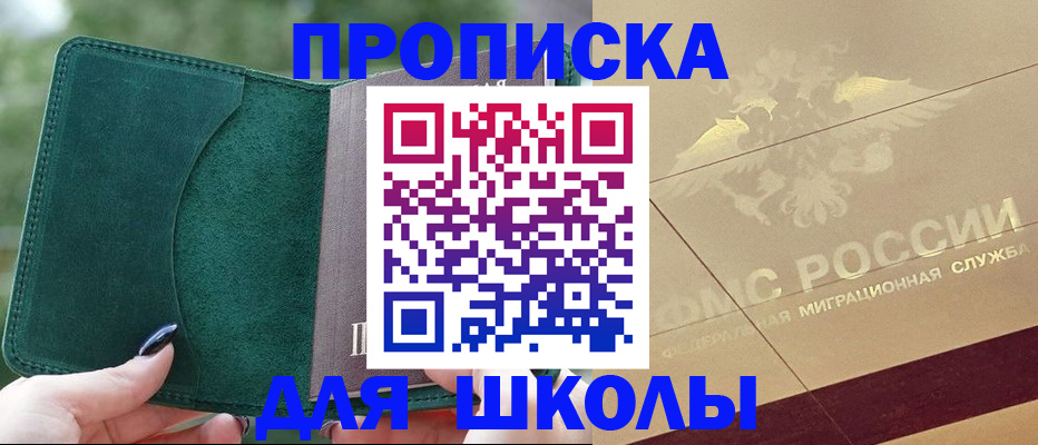 прописка для кредита в Обояни