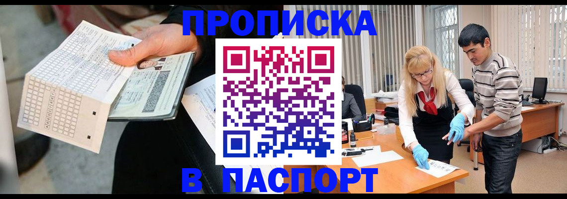 прописка для школы в Обояни