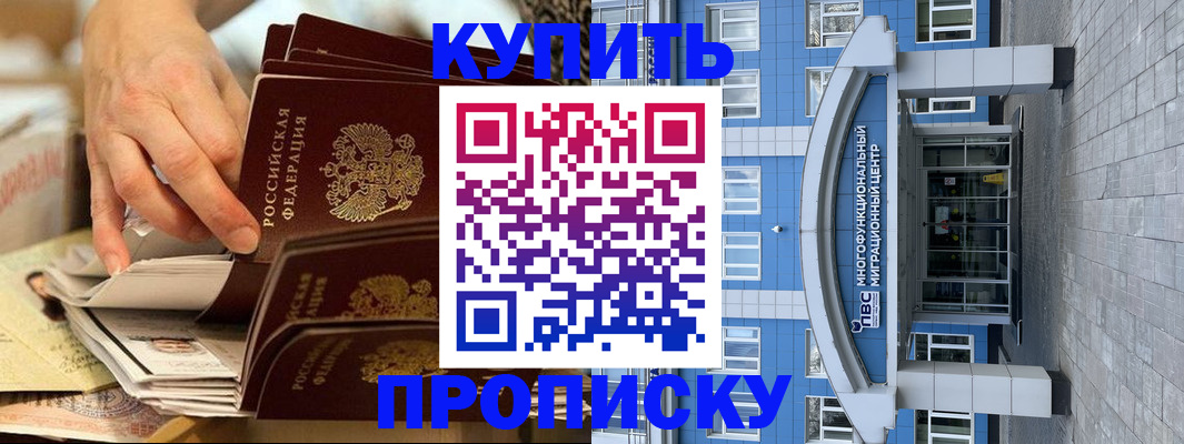 прописка гарантия в Обояни